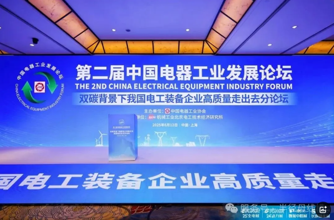 喜訊│恭喜半徑獲“中國(guó)電器工業(yè)社會(huì)突出貢獻(xiàn)企業(yè)”