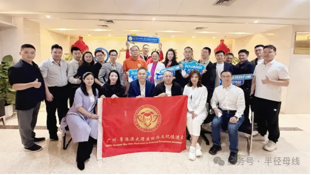 廣州灣商會(huì)11月輪值會(huì)長(zhǎng)接待日暨灣商家宴27期在半徑集團(tuán)成功舉辦